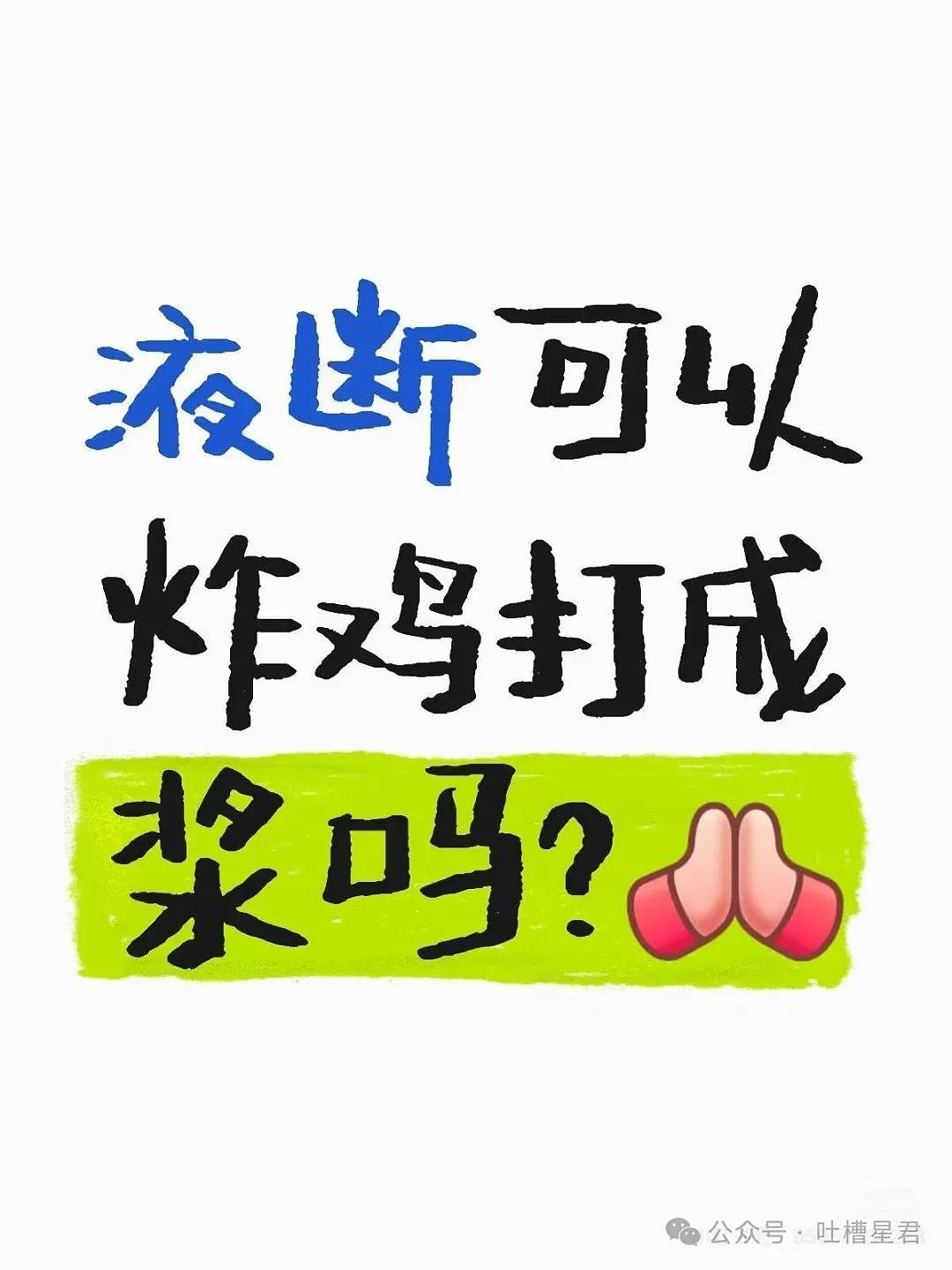 【爆笑】男朋友和女同事这样算暧昧不清吗...？啊啊啊破锅配烂盖绝配（组图） - 27