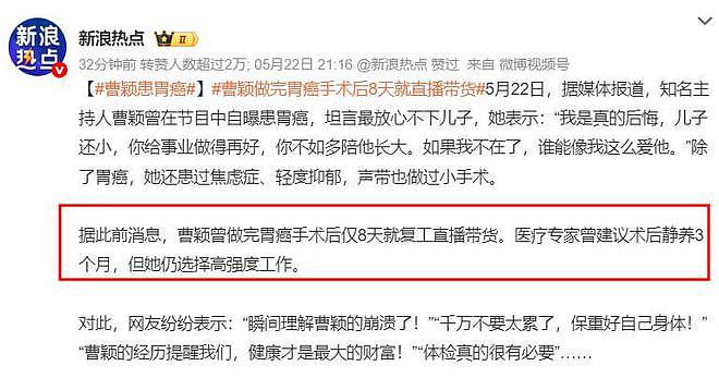 51岁曹颖自曝患癌，放心不下年幼的儿子，坦言当了妈妈后不敢生病（组图） - 12