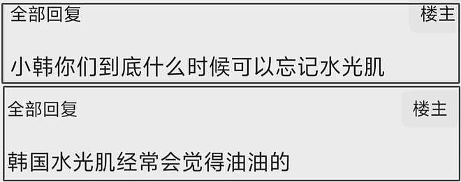 32岁金智媛没了韩式滤镜,生图曝光被吐槽小家子气,水光肌太油腻(组图) - 12