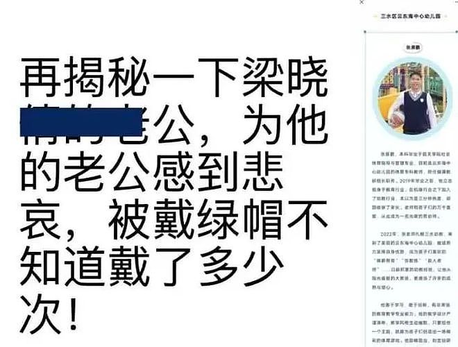 炸裂!佛山女老师被举报出轨多人,肮脏聊天曝光,自称被顶到腰疼(组图) - 11