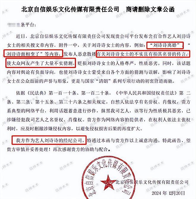 离婚传闻甚嚣尘上,“一言不发”的刘诗诗,终不再顾忌所谓的体面(组图) - 31