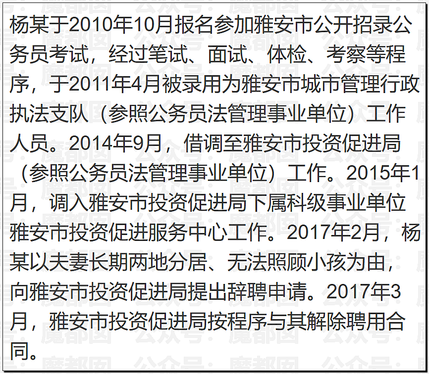 热搜第一!黄杨钿甜父亲被立案调查,涉嫌违规经商及隐瞒违法生育问题,巨额财富来源未通报引发众怒(组图) - 3
