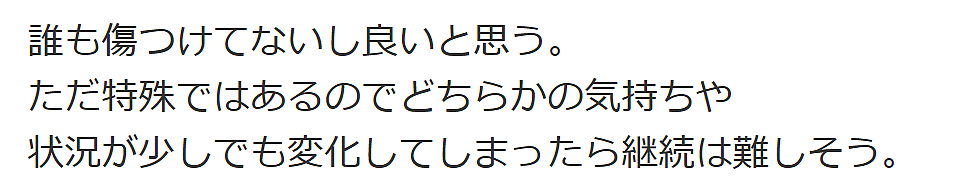 日本性感宅男女神和50岁网友大叔同居！声称只为搞事业合作拍内容，粉丝：我不信…（组图） - 22