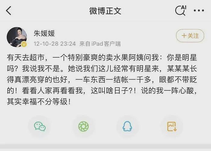 告别朱媛媛：一位好母亲、好妻子、好朋友（组图） - 4