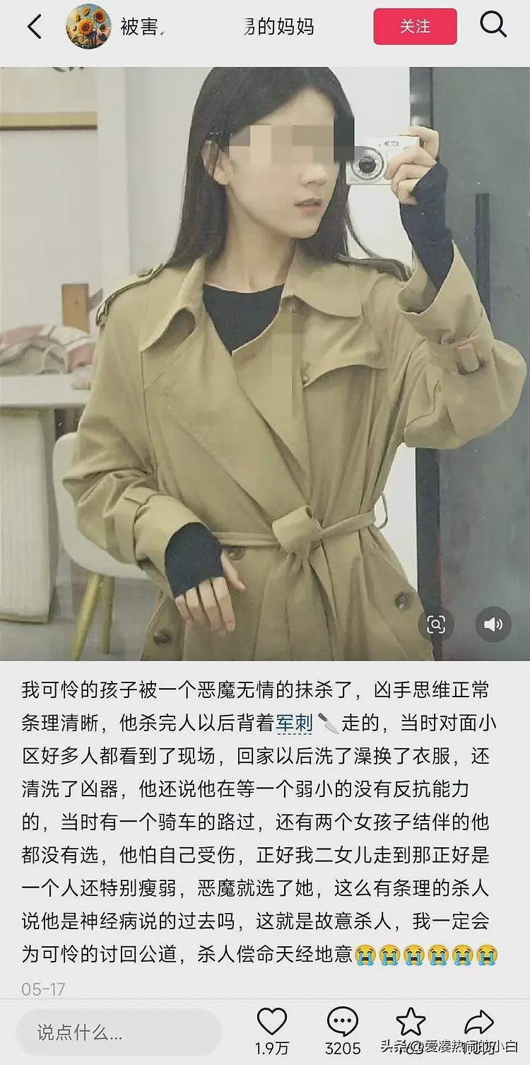 24岁漂亮女幼师当街被刺身亡，家属发声曝光更多细节，让人心痛（组图） - 8