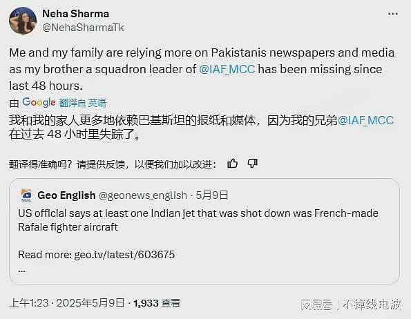 疑印度阵风飞行员家属:他最后一条信息是“去给巴基斯坦一个教训”,失联后全家被禁足(组图) - 6