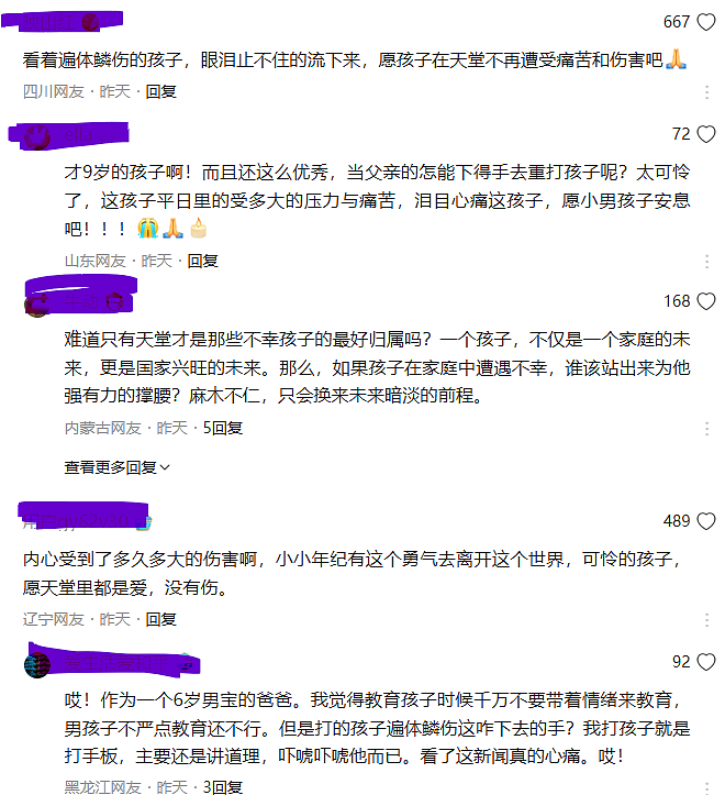悲痛!才9岁,中国围棋神童跳楼轻生!输棋被爸爸当众踹打(组图) - 9