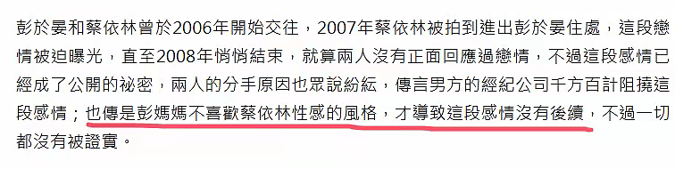 2025再添恋爱瓜，蔡依林彭于晏秘密相恋六年，种种细节都藏不住了（组图） - 11