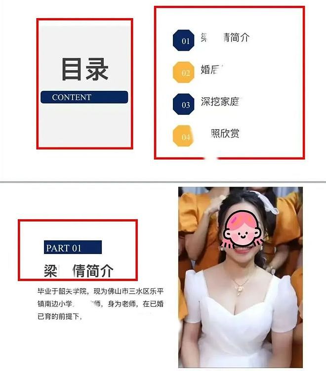 炸裂!佛山女老师被举报出轨多人,肮脏聊天曝光,自称被顶到腰疼(组图) - 1