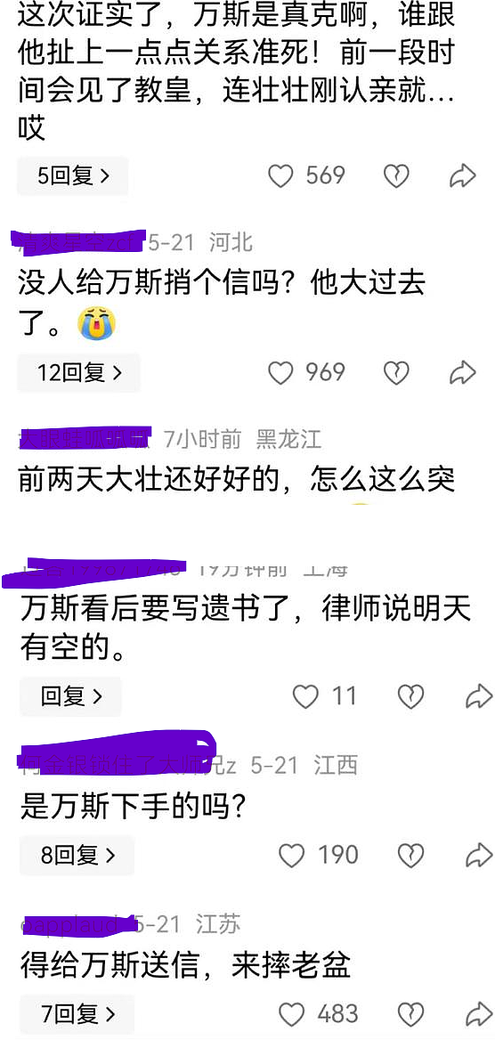 “国字脸”网红猴去世,网友直言美国副总统万斯真命苦,想让他回中国一趟(组图) - 6