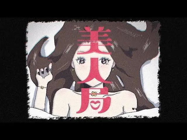 日本男子网上约P惨遭仙人跳，2名樱花妹喊保险套掉了骗走90万！（组图） - 14