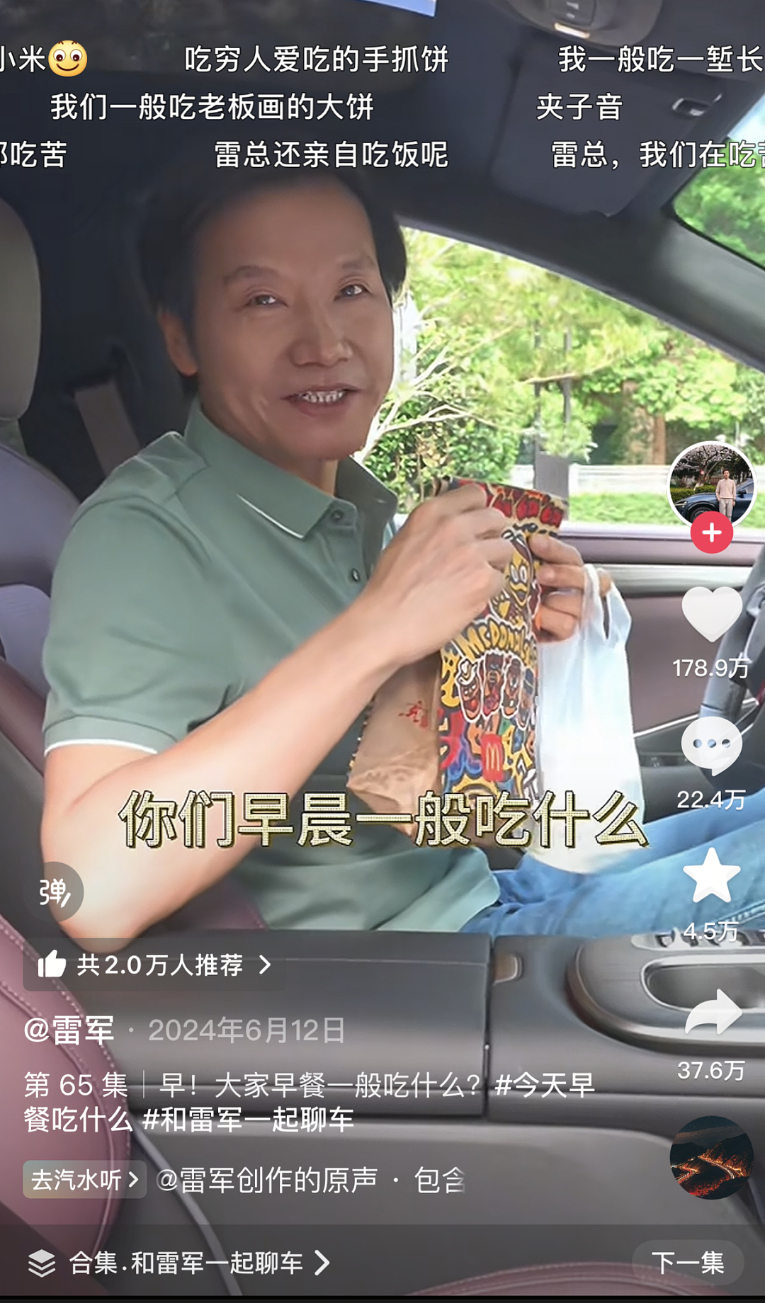 雷军收手吧,外面全是黑粉(组图) - 13