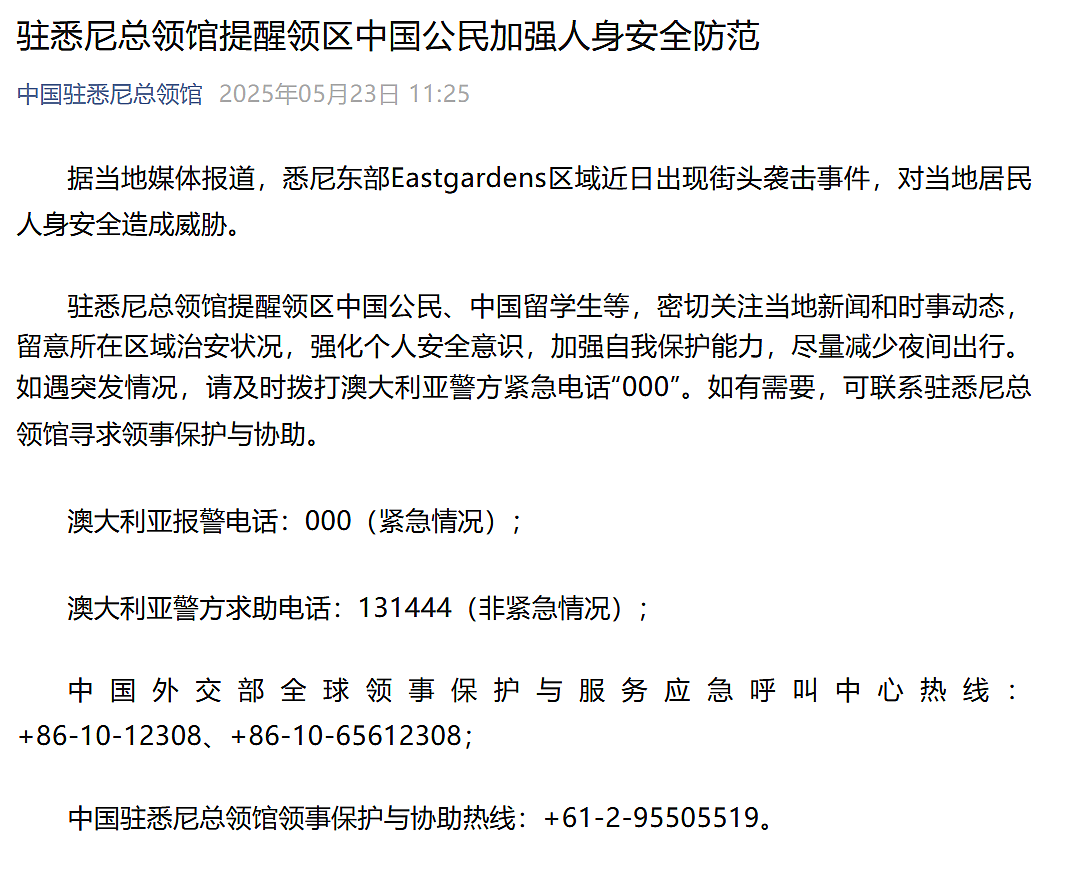 “我对这个国家的印象已大打折扣”，已超6000人请愿，震动澳洲华人圈的严重袭击案，两名女生被捕后，其余在逃者被网友挖出（组图） - 3