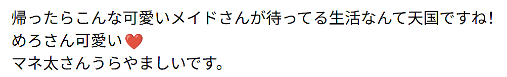 日本性感宅男女神和50岁网友大叔同居！声称只为搞事业合作拍内容，粉丝：我不信…（组图） - 6