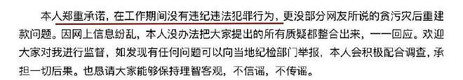 黄小姐和董小姐,犯了同样的错(组图) - 6