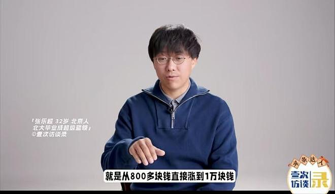“从580元涨到1万,只因顾客太多”,男子北大医学部毕业做按摩意外火了(组图) - 23