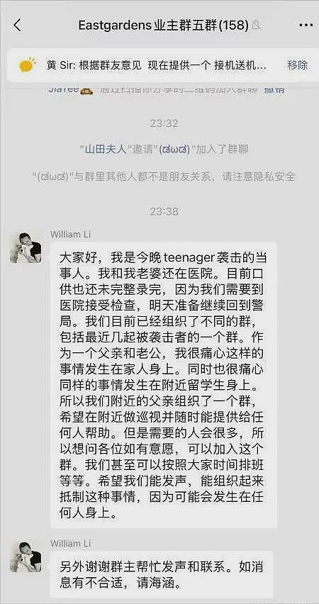中国留学生在澳被打后续:被留学生堵到哭,马路上求饶,细节曝光(组图) - 11