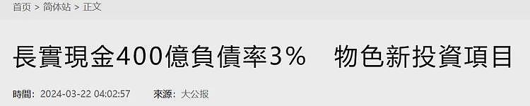 李嘉诚还是出事了!香港廉署出手,观塘案逮住10人仅是开始......(组图) - 13