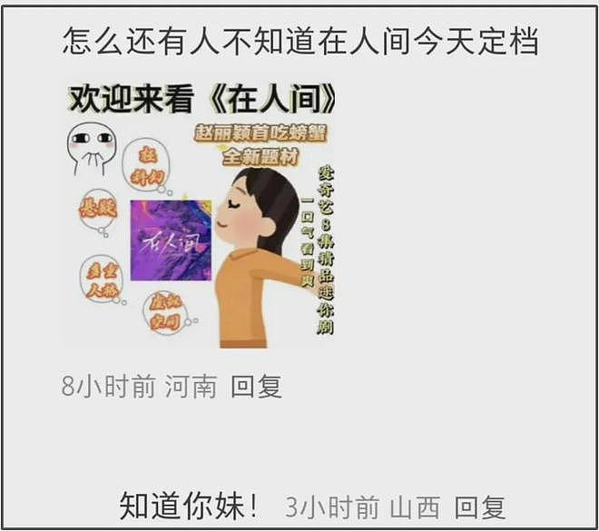 恋情爆雷、资源下跌、出席活动被嘲,围观赵丽颖近况,难怪她破防(组图) - 12