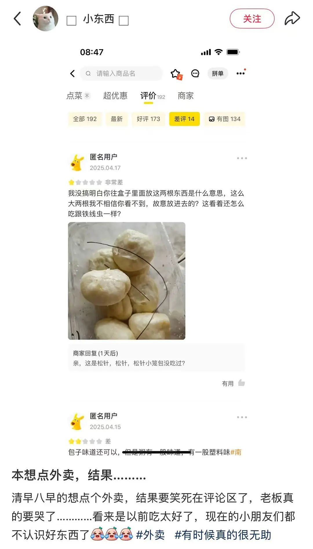 【爆笑】“电脑没关，上司和我的猫聊了一晚上......” 哈哈哈哈哈哈哈好精彩的对话（组图） - 76