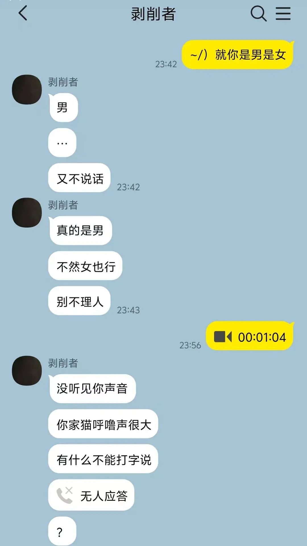 【爆笑】“电脑没关，上司和我的猫聊了一晚上......” 哈哈哈哈哈哈哈好精彩的对话（组图） - 7