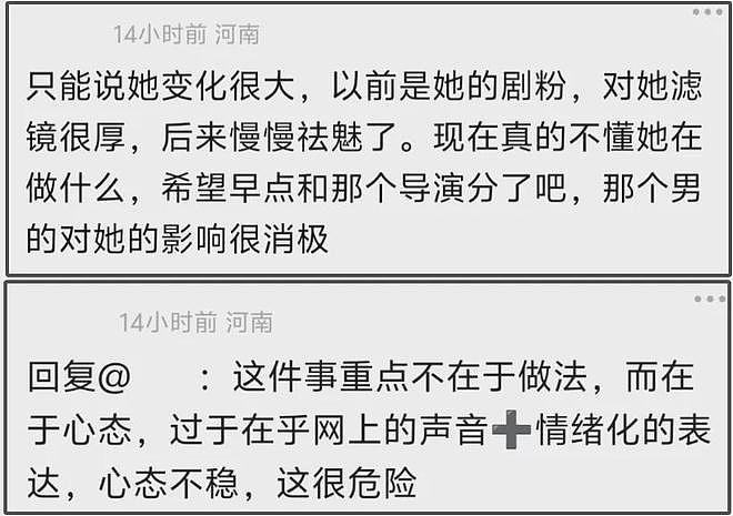 恋情爆雷、资源下跌、出席活动被嘲,围观赵丽颖近况,难怪她破防(组图) - 19