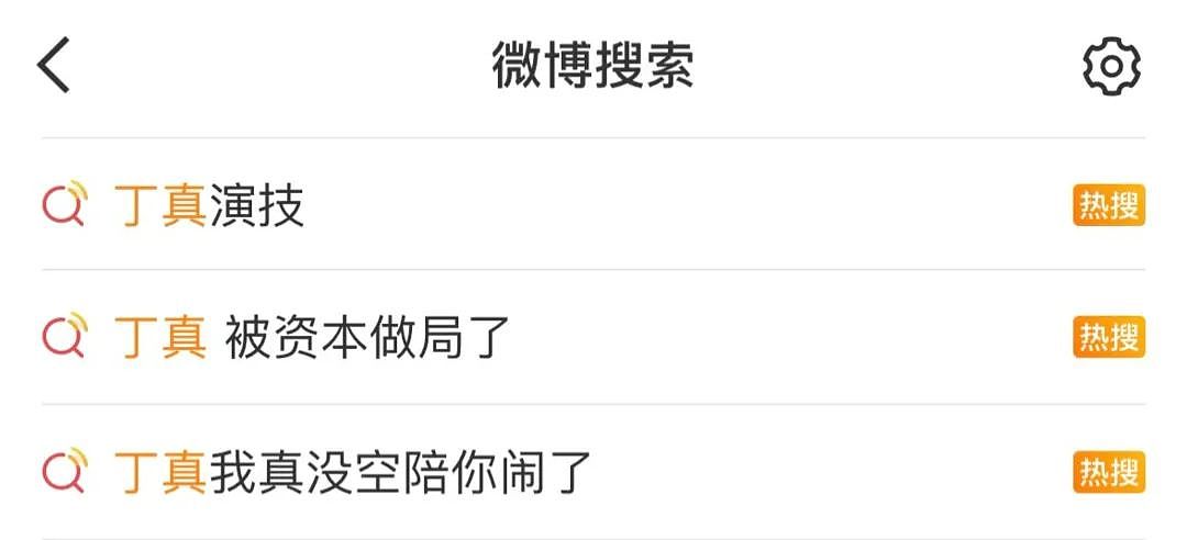 全网群嘲的丁真,被资本做局了?(组图) - 1