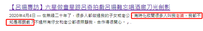 他俩还没结啊？甘做6年情妇，公婆拒绝入门，为60岁老男人活到病态不成人样？（组图） - 15