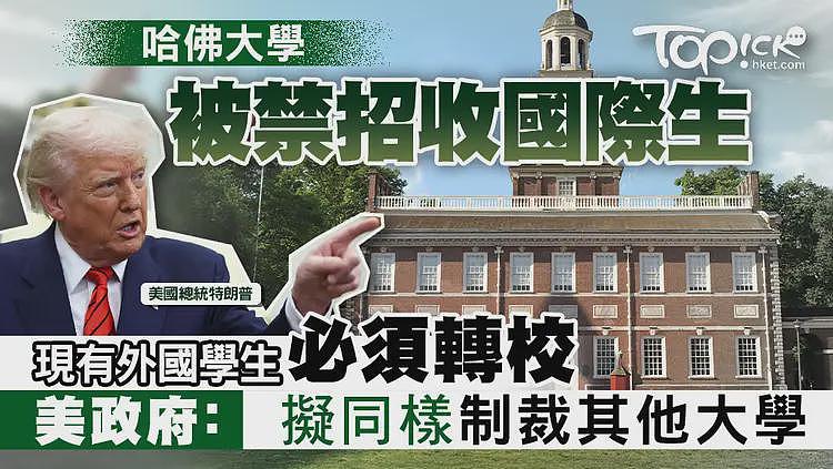 美禁止哈佛招收国际生,最尴尬的不是哈佛和留学生,而是潘石屹(组图) - 16