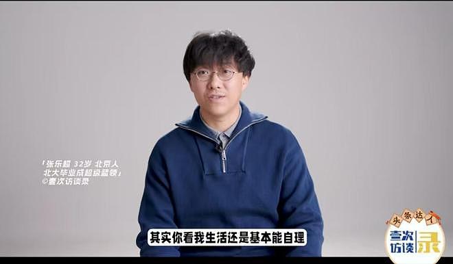 “从580元涨到1万,只因顾客太多”,男子北大医学部毕业做按摩意外火了(组图) - 8