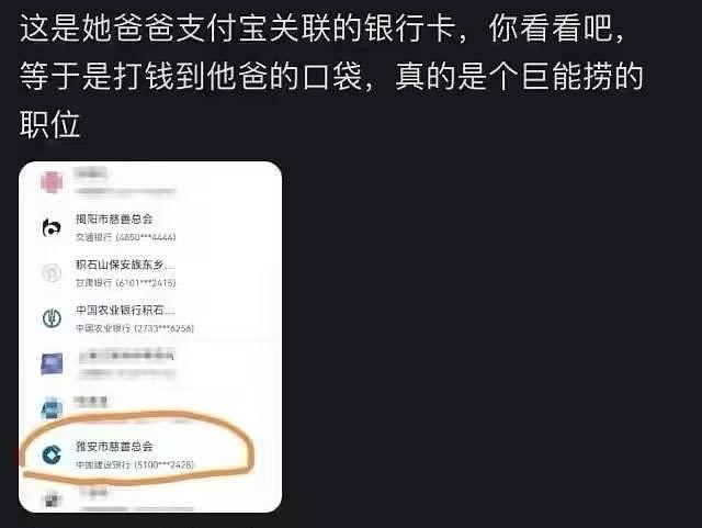 细思极恐!黄杨钿甜母亲派系才是大鱼,事件背后黑幕重重(组图) - 6