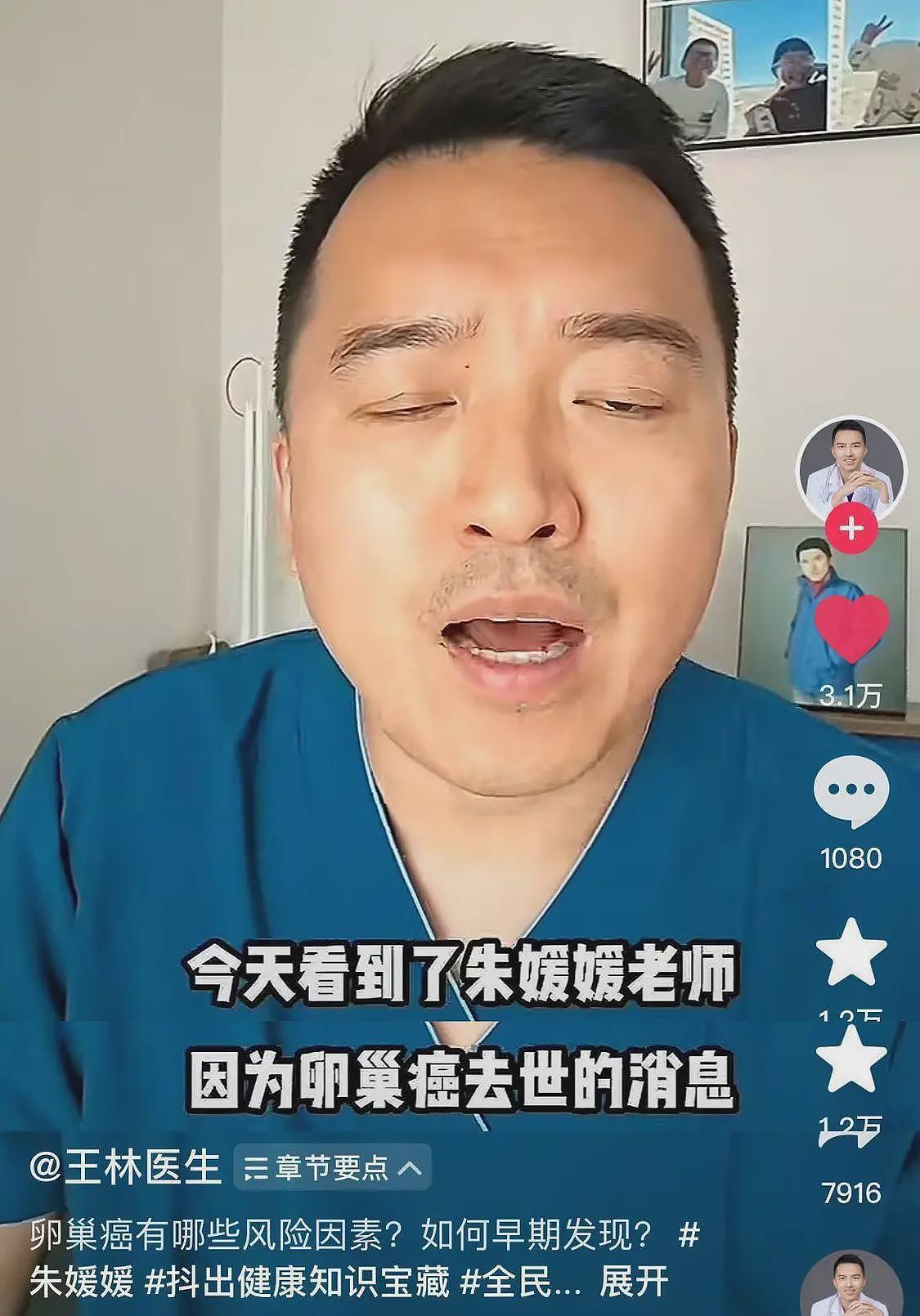医生证实朱媛媛死因，喊话其女儿也要检查，律师公开朱媛媛遗嘱惹争议（组图） - 2