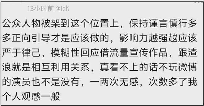 恋情爆雷、资源下跌、出席活动被嘲,围观赵丽颖近况,难怪她破防(组图) - 9