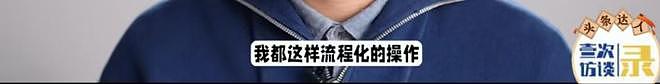 “从580元涨到1万,只因顾客太多”,男子北大医学部毕业做按摩意外火了(组图) - 10