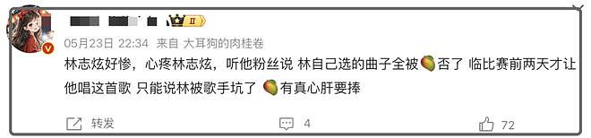 《歌手》差评如潮!排名机制极度不合理,网友取消续费连夜退会员(组图) - 4