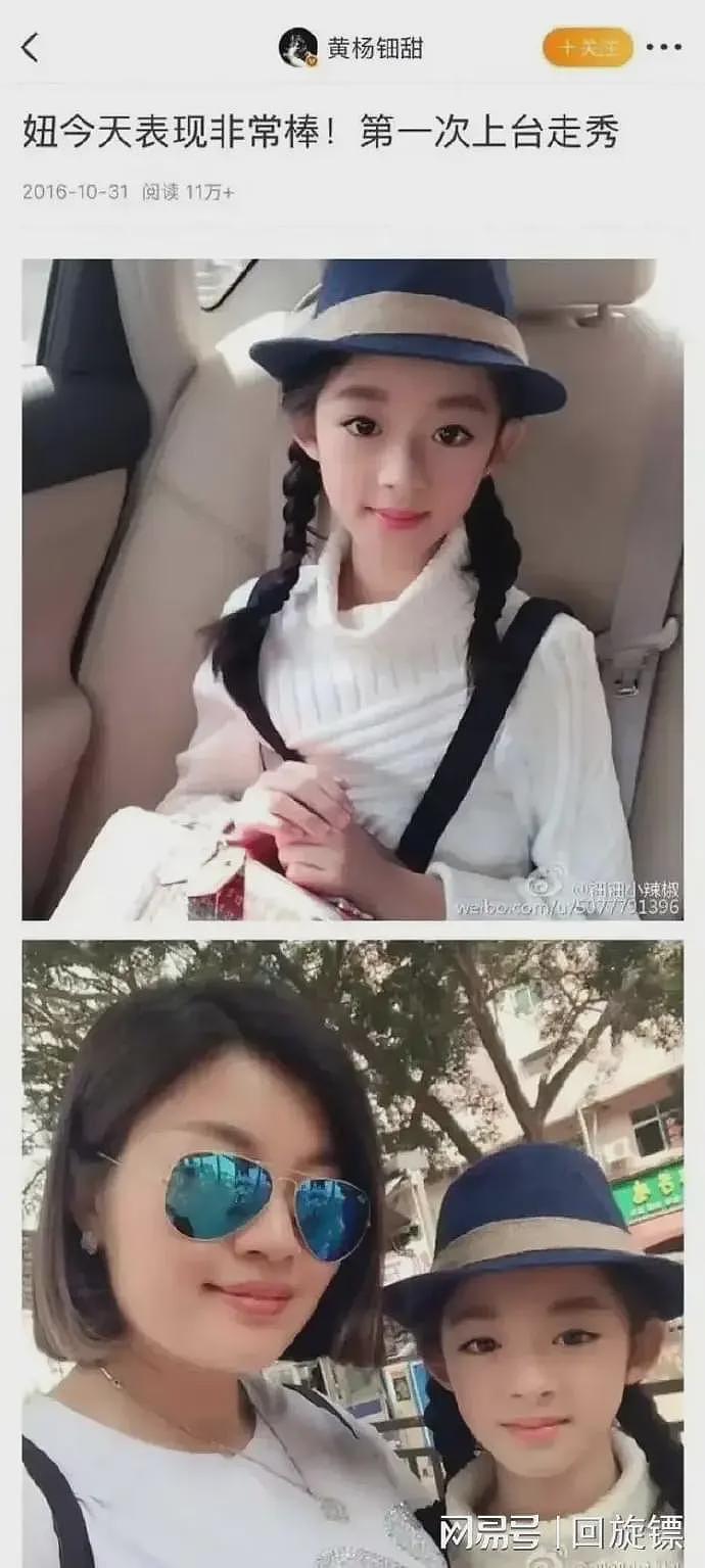 捋一下黄杨钿甜事件时间线,从城管父亲到2000万珠宝加身!背后藏多少秘密?(组图) - 7