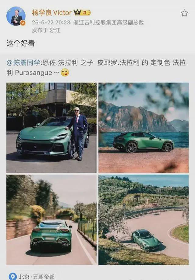 丢人!发布会被法拉利内涵,汽车博主贴脸讽刺,雷军已痛失人心?(组图) - 3