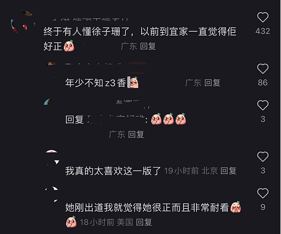 林峰演唱会引发全网怀念徐子珊，与周秀娜共舞，被嘲像跳“老年迪斯科”（组图） - 5