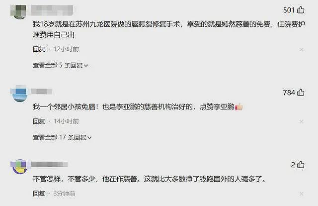 李亚鹏不再隐瞒!坦言地产公司卖了70多亿,破产或与王菲有关系(组图) - 30