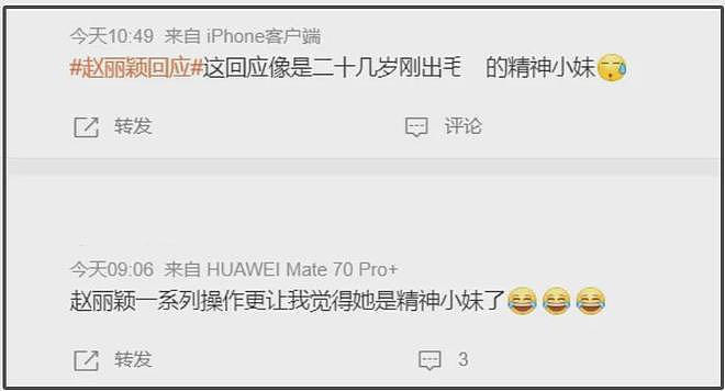 恋情爆雷、资源下跌、出席活动被嘲,围观赵丽颖近况,难怪她破防(组图) - 20