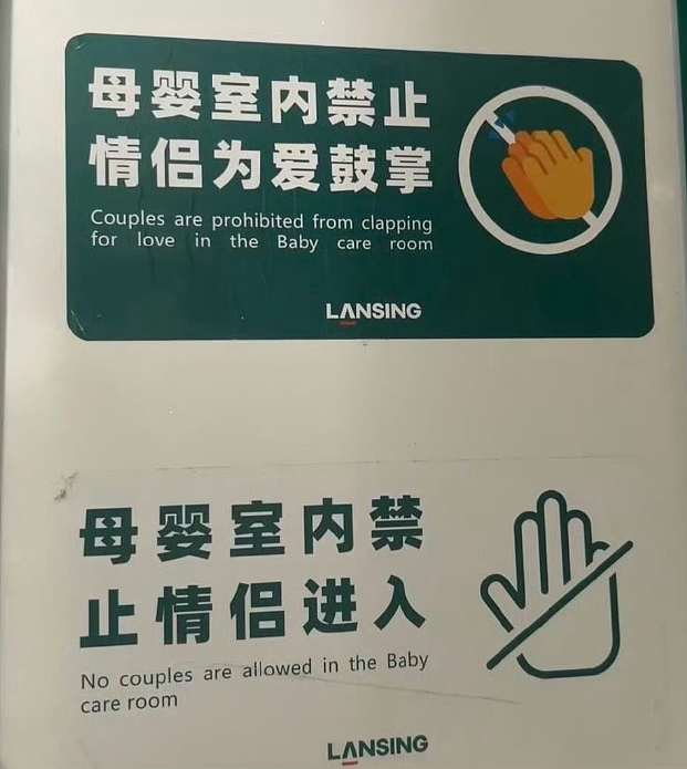 北京小情侣霸占残疾人卫生间1小时，被抓现行后女生手里的白丝袜亮了…（组图） - 16