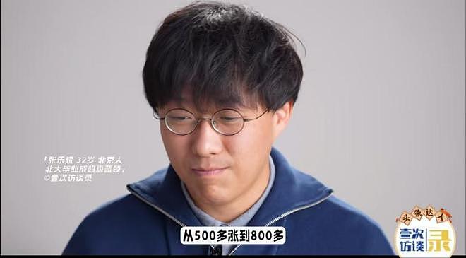 “从580元涨到1万,只因顾客太多”,男子北大医学部毕业做按摩意外火了(组图) - 19