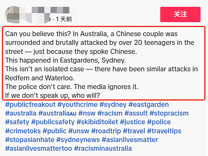 就因为说中文？澳洲华人夫妻街头被7名少年围殴+狂吐口水，4/5亚裔澳洲人都曾遭遇种族主义（组图） - 4