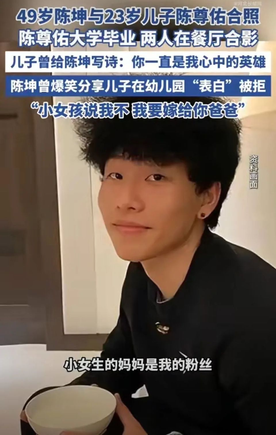 49岁陈坤晒23岁儿子毕业照,父子相差26岁,相处状态像兄弟(组图) - 9