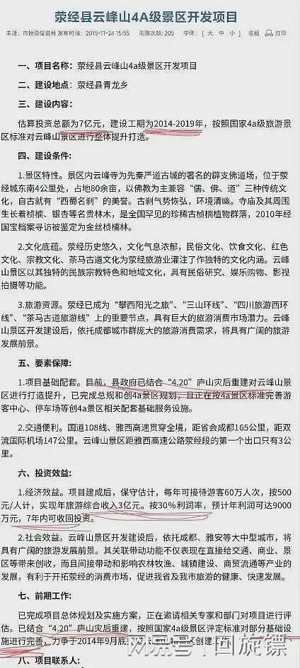 捋一下黄杨钿甜事件时间线,从城管父亲到2000万珠宝加身!背后藏多少秘密?(组图) - 6