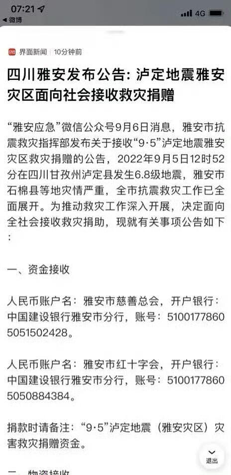 细思极恐!黄杨钿甜母亲派系才是大鱼,事件背后黑幕重重(组图) - 3