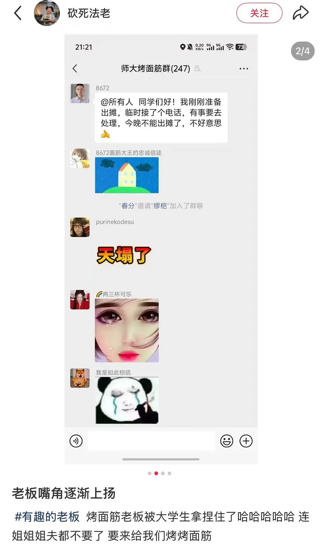 【爆笑】“电脑没关，上司和我的猫聊了一晚上......” 哈哈哈哈哈哈哈好精彩的对话（组图） - 86