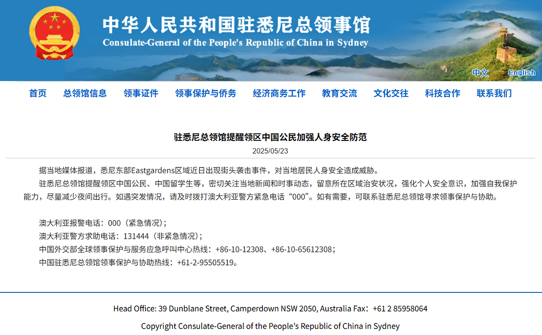 澳洲警方最新通报:涉案少年全部被捕!(组图) - 21