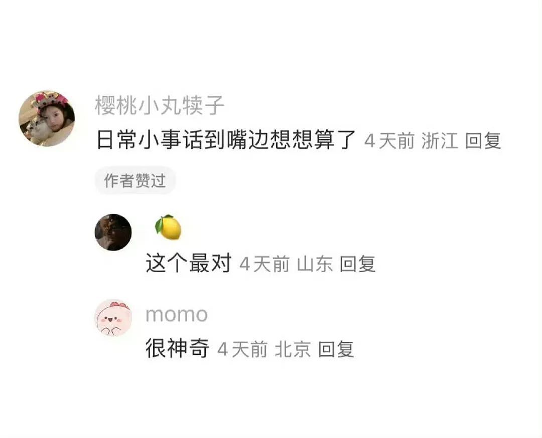 【爆笑】“电脑没关，上司和我的猫聊了一晚上......” 哈哈哈哈哈哈哈好精彩的对话（组图） - 53