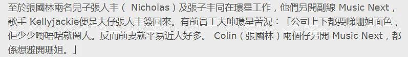 他俩还没结啊？甘做6年情妇，公婆拒绝入门，为60岁老男人活到病态不成人样？（组图） - 23